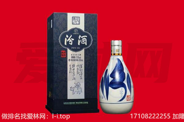 浦东新区回收汾酒.jpg
