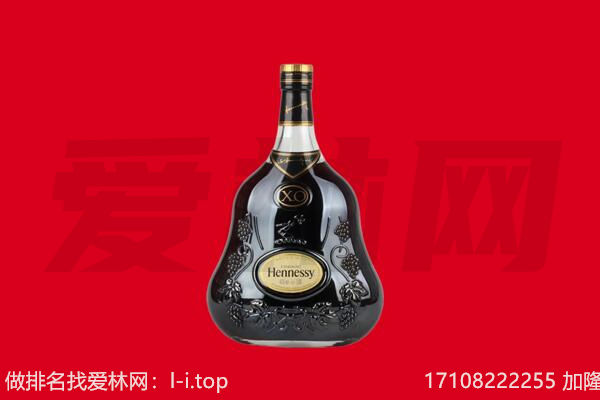 浦东新区回收轩尼诗.jpg